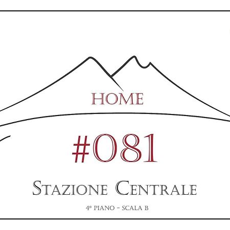 081 Stazione Centrale Home ナポリ エクステリア 写真